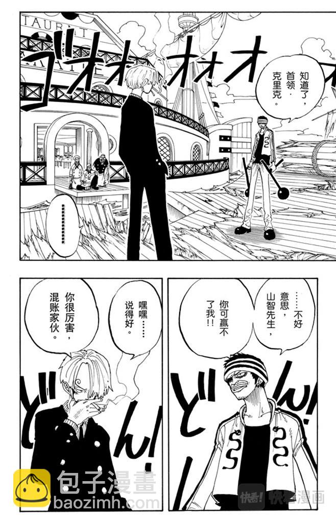 第60话 宗旨15