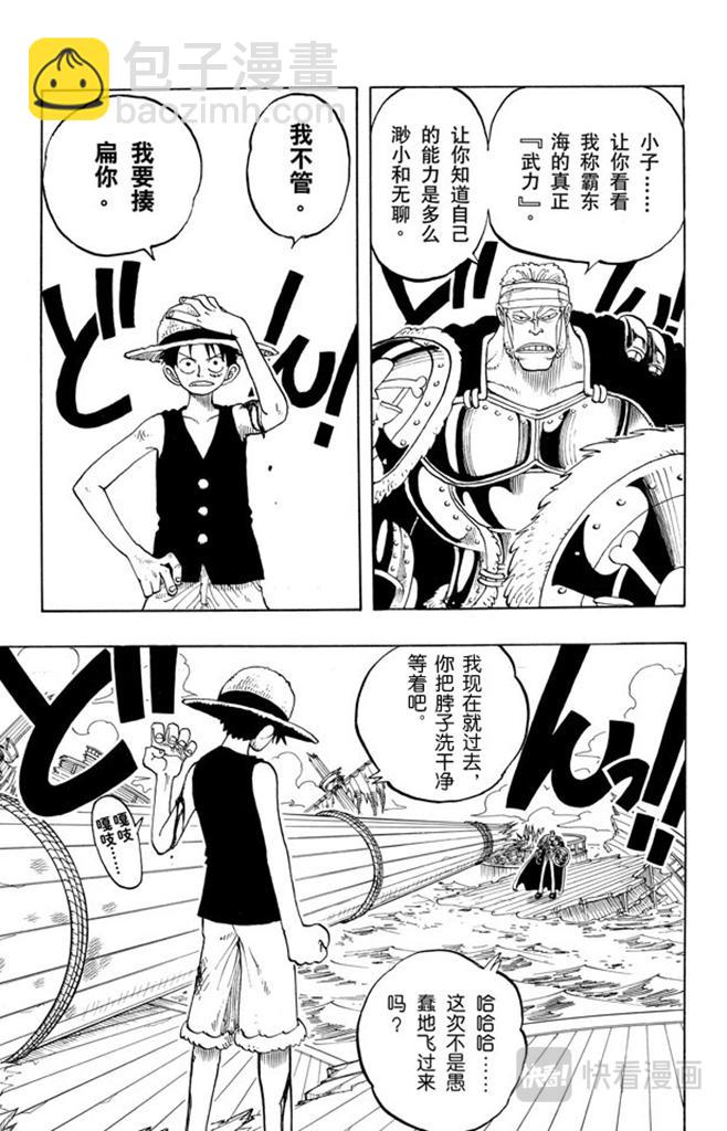 第60话 宗旨16