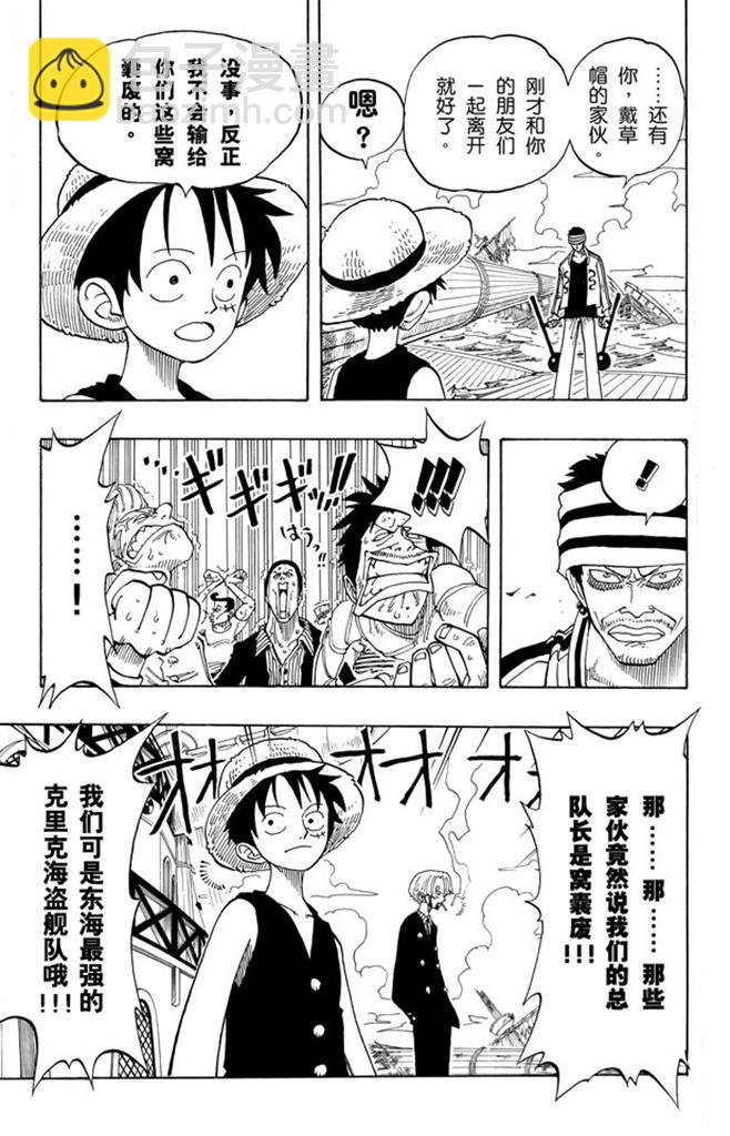 第60话 宗旨2