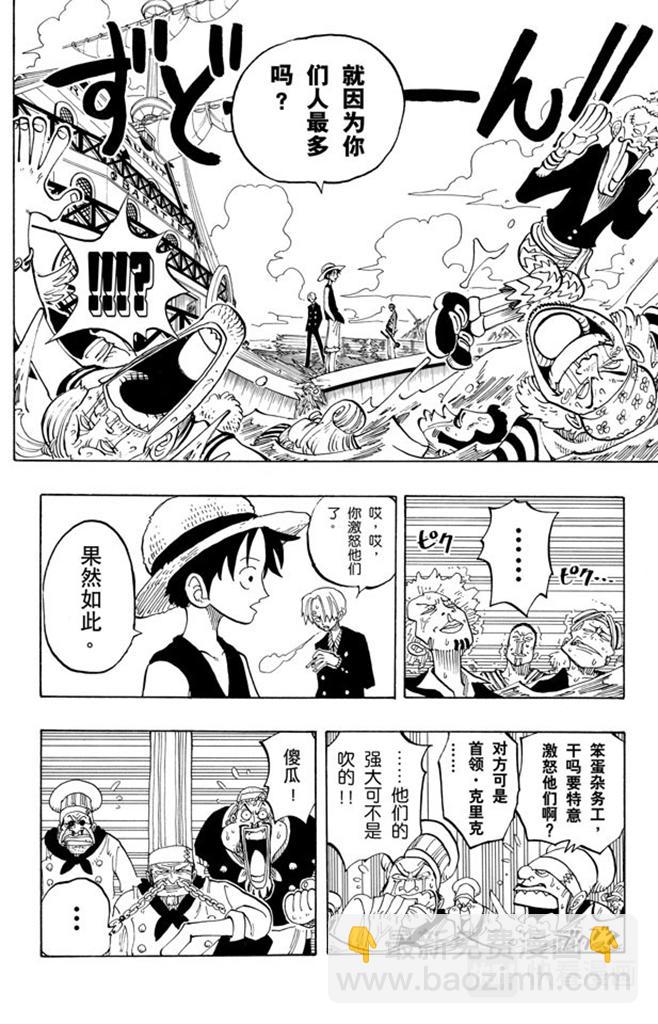 第60话 宗旨3
