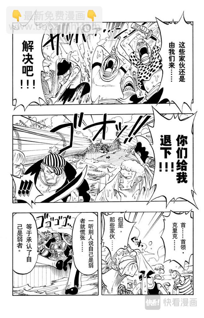 第60话 宗旨4