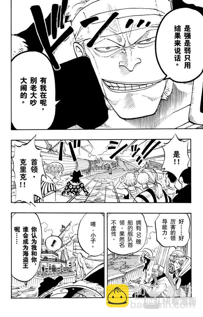 第60话 宗旨5