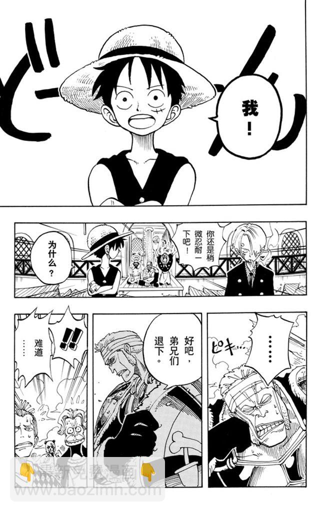 第60话 宗旨6