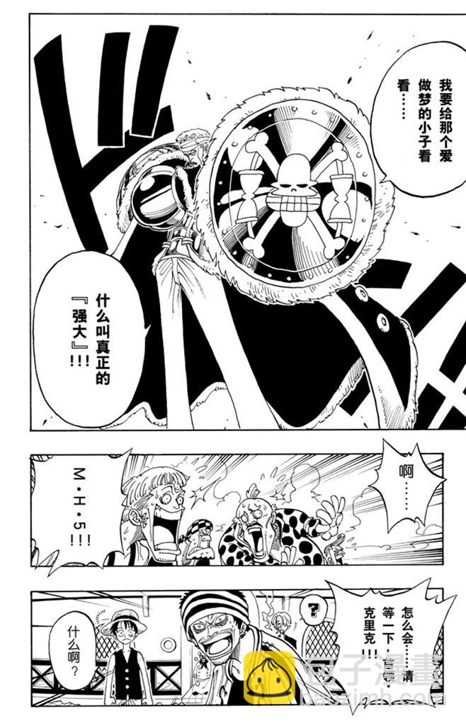 第60话 宗旨7