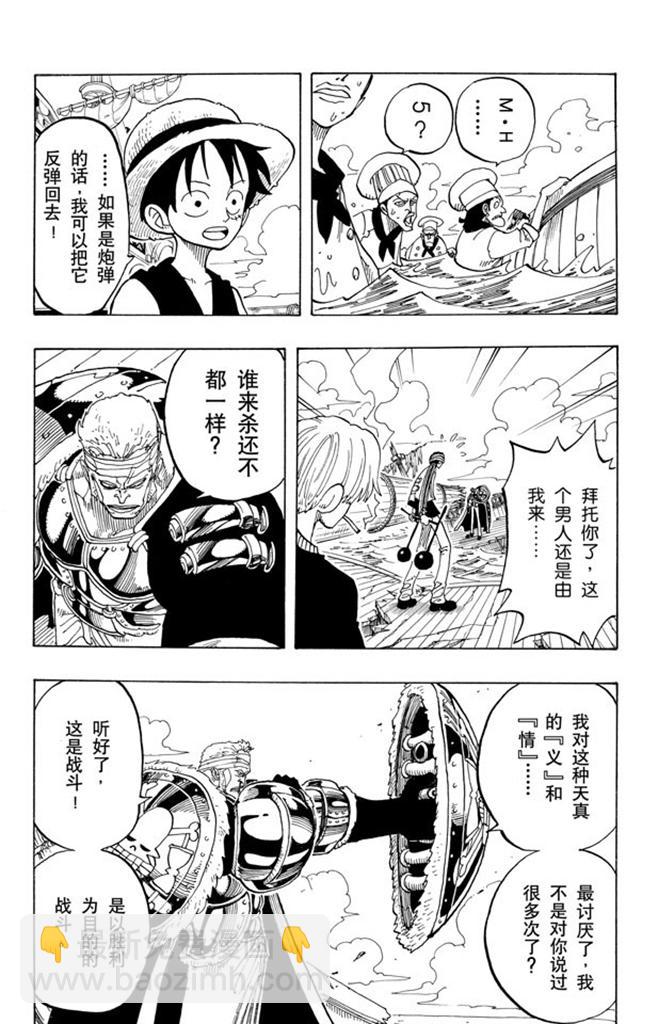 第60话 宗旨8