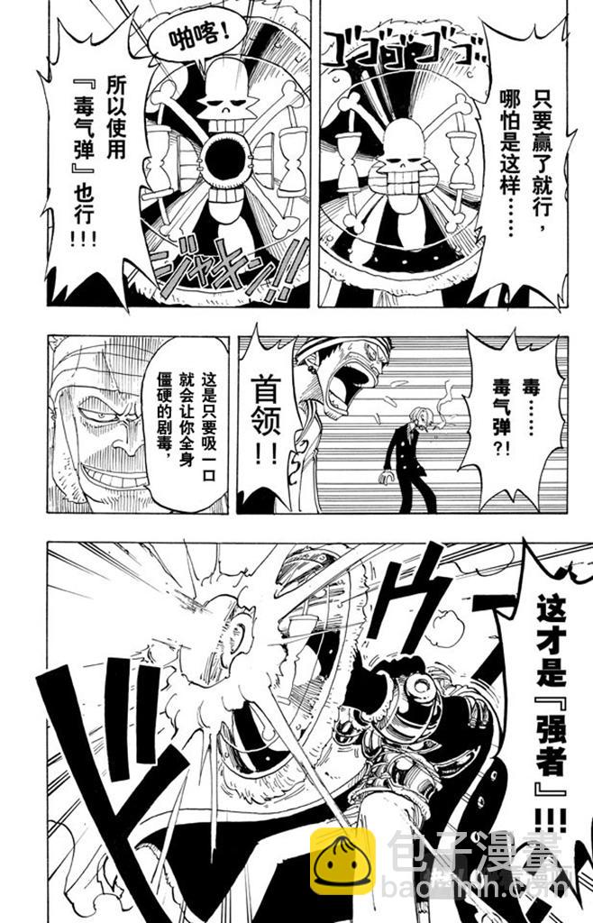 第60话 宗旨9