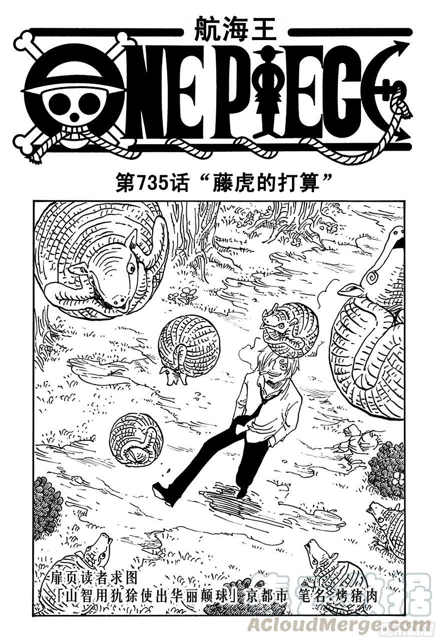 第735话 藤虎的打算0