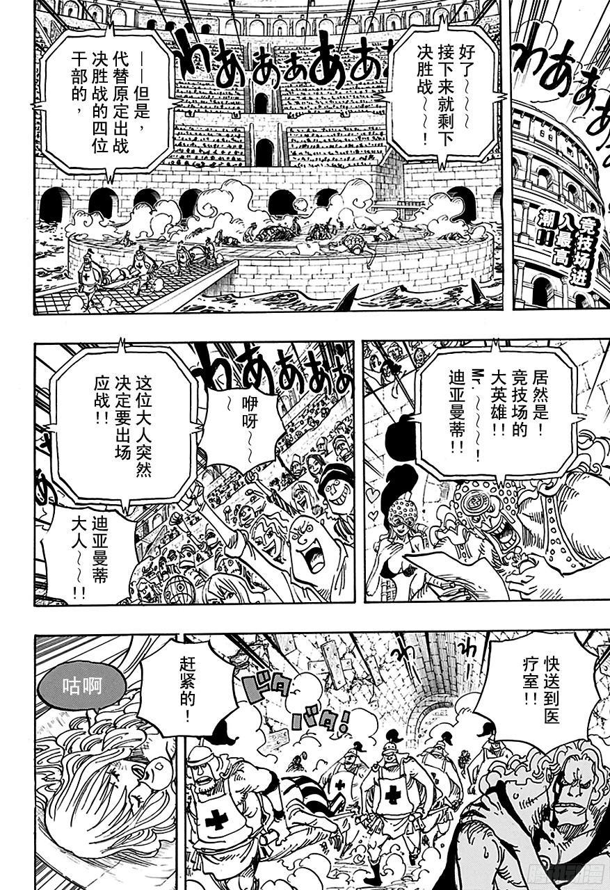 第735话 藤虎的打算1