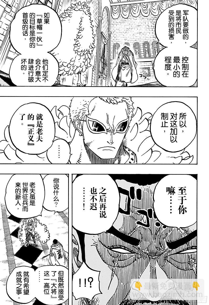第735话 藤虎的打算14