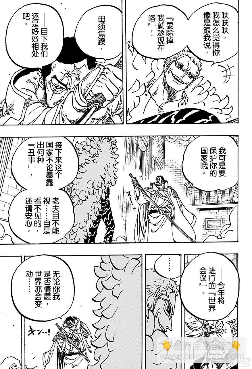 第735话 藤虎的打算16