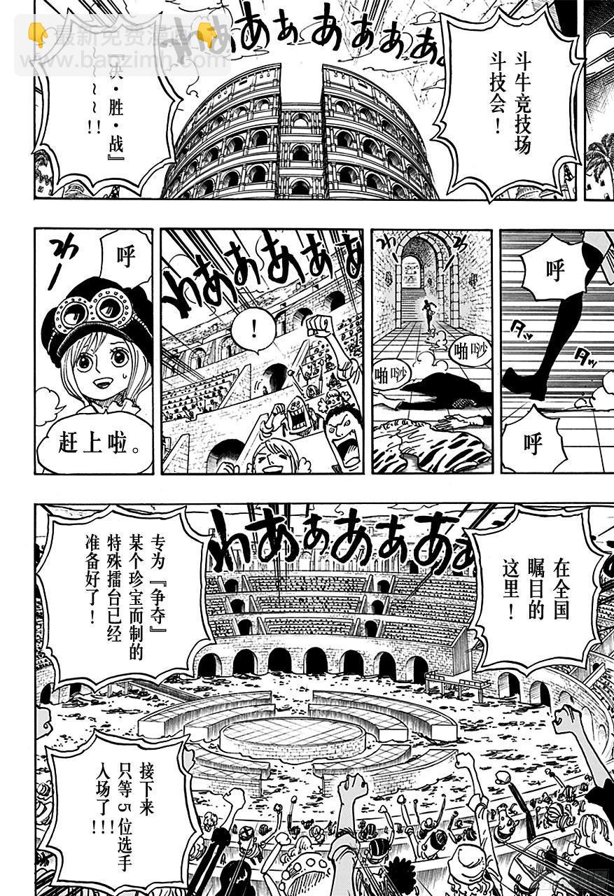 第735话 藤虎的打算17