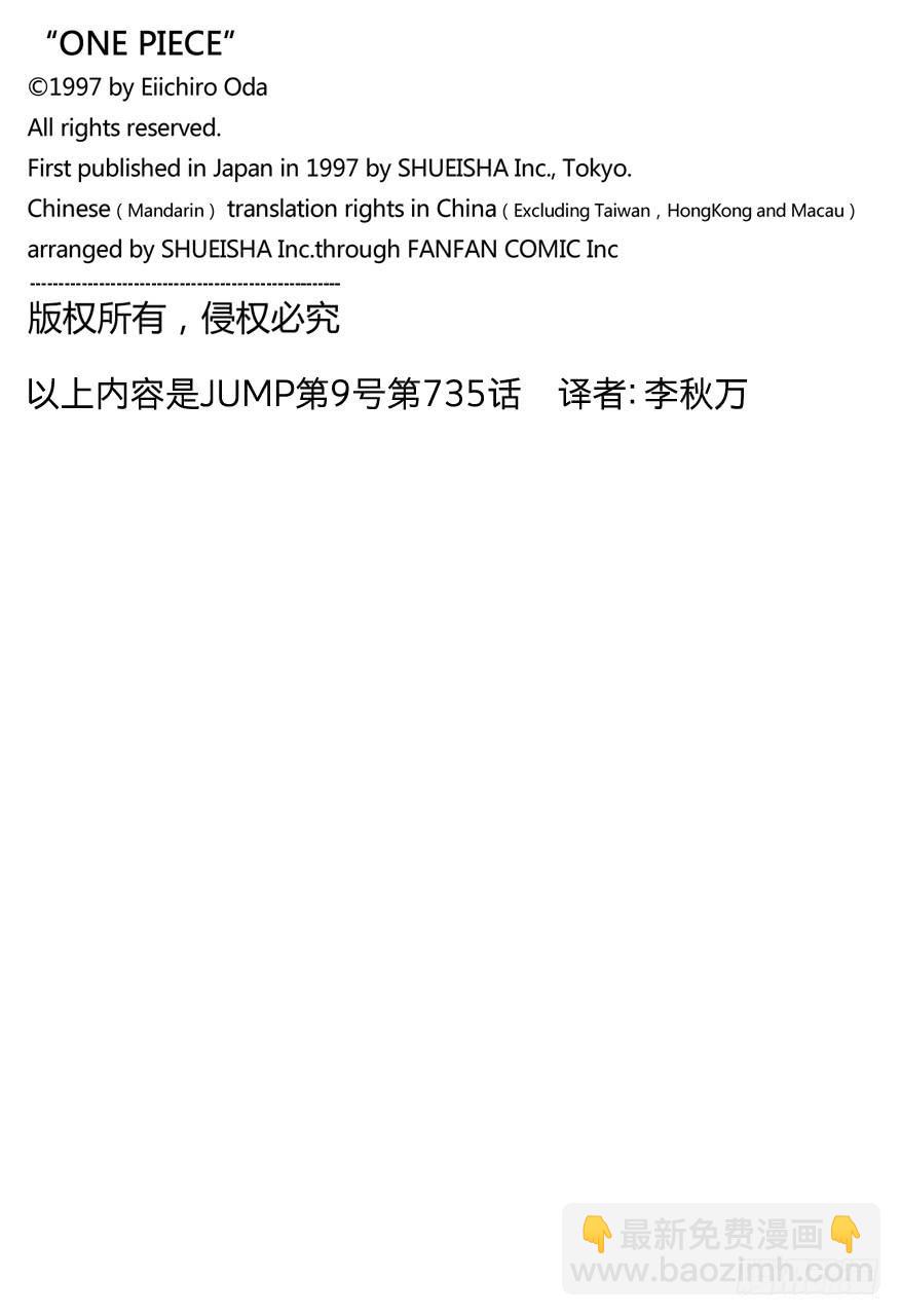 第735话 藤虎的打算19