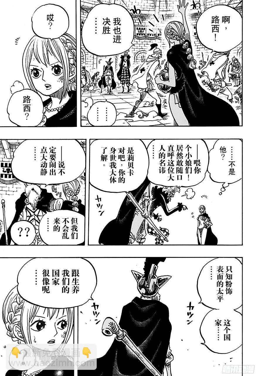 第735话 藤虎的打算2