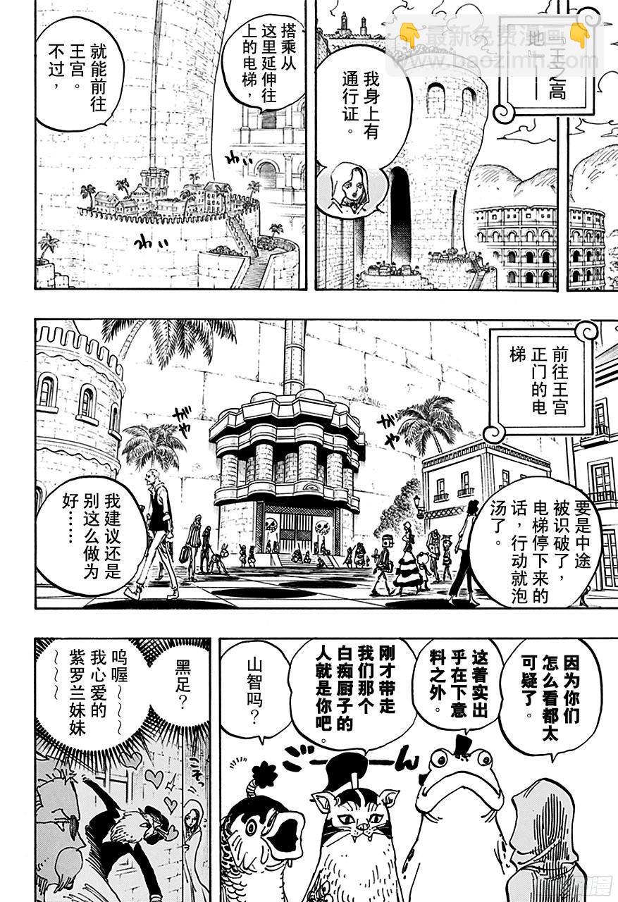 第735话 藤虎的打算3
