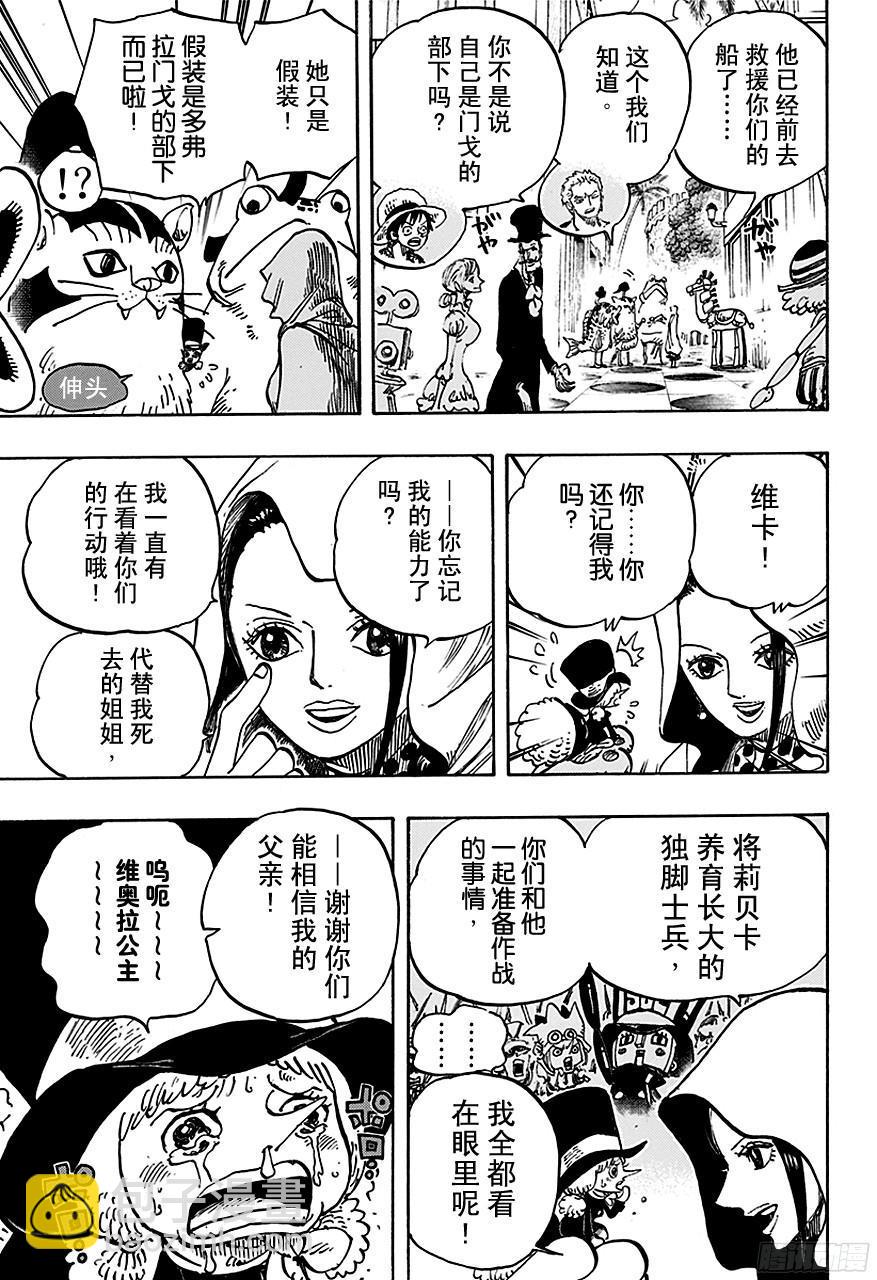 第735话 藤虎的打算4
