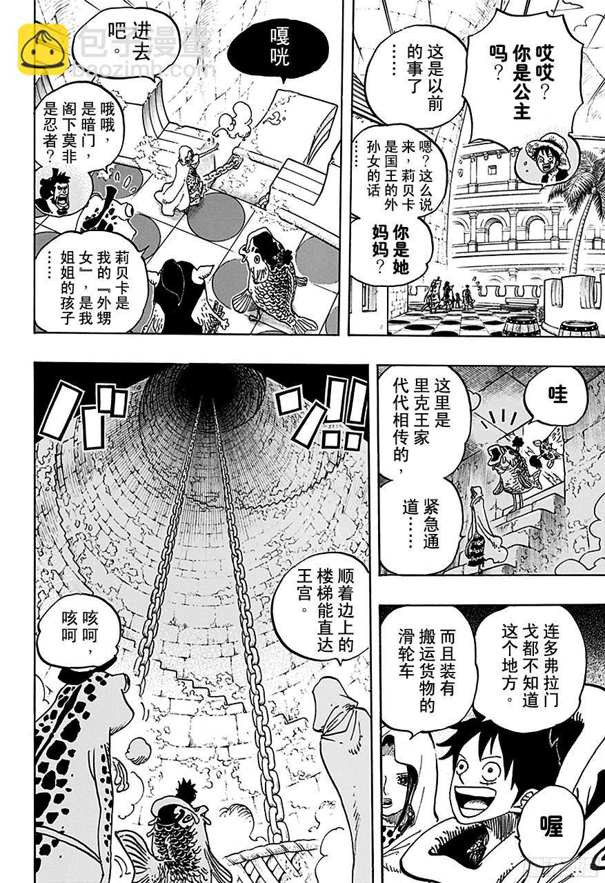 第735话 藤虎的打算5