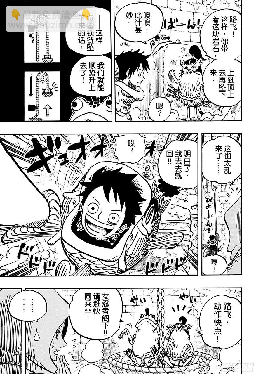 第735话 藤虎的打算6