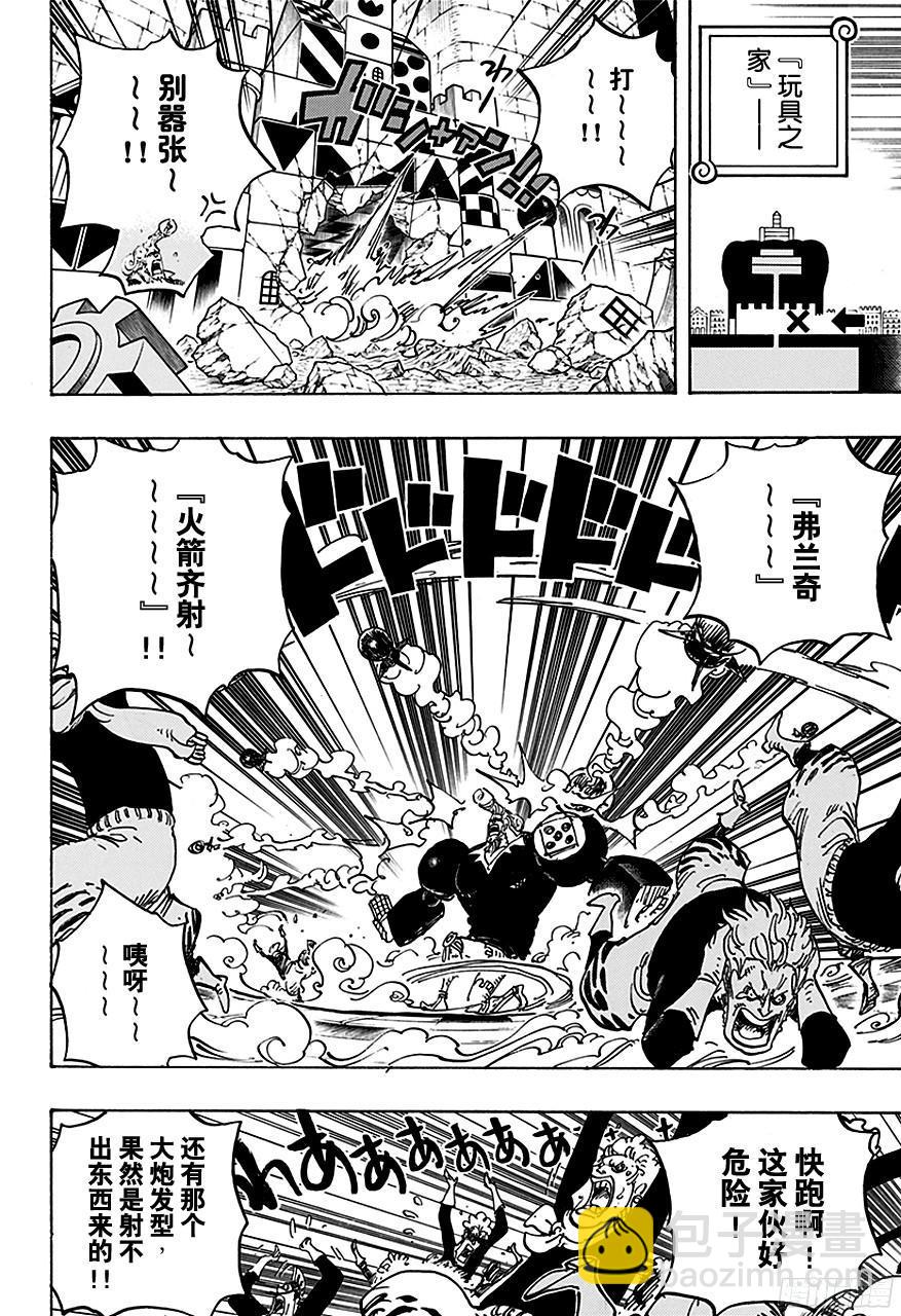 第735话 藤虎的打算7