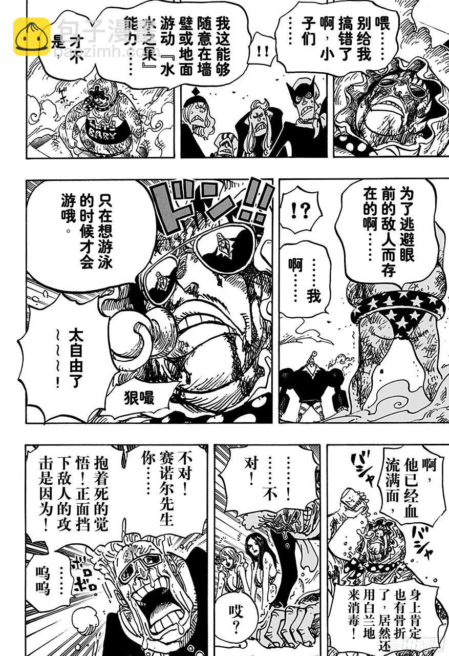 第735话 藤虎的打算9
