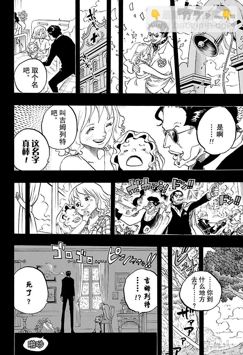 第775话 饱含着对露西安的爱意14