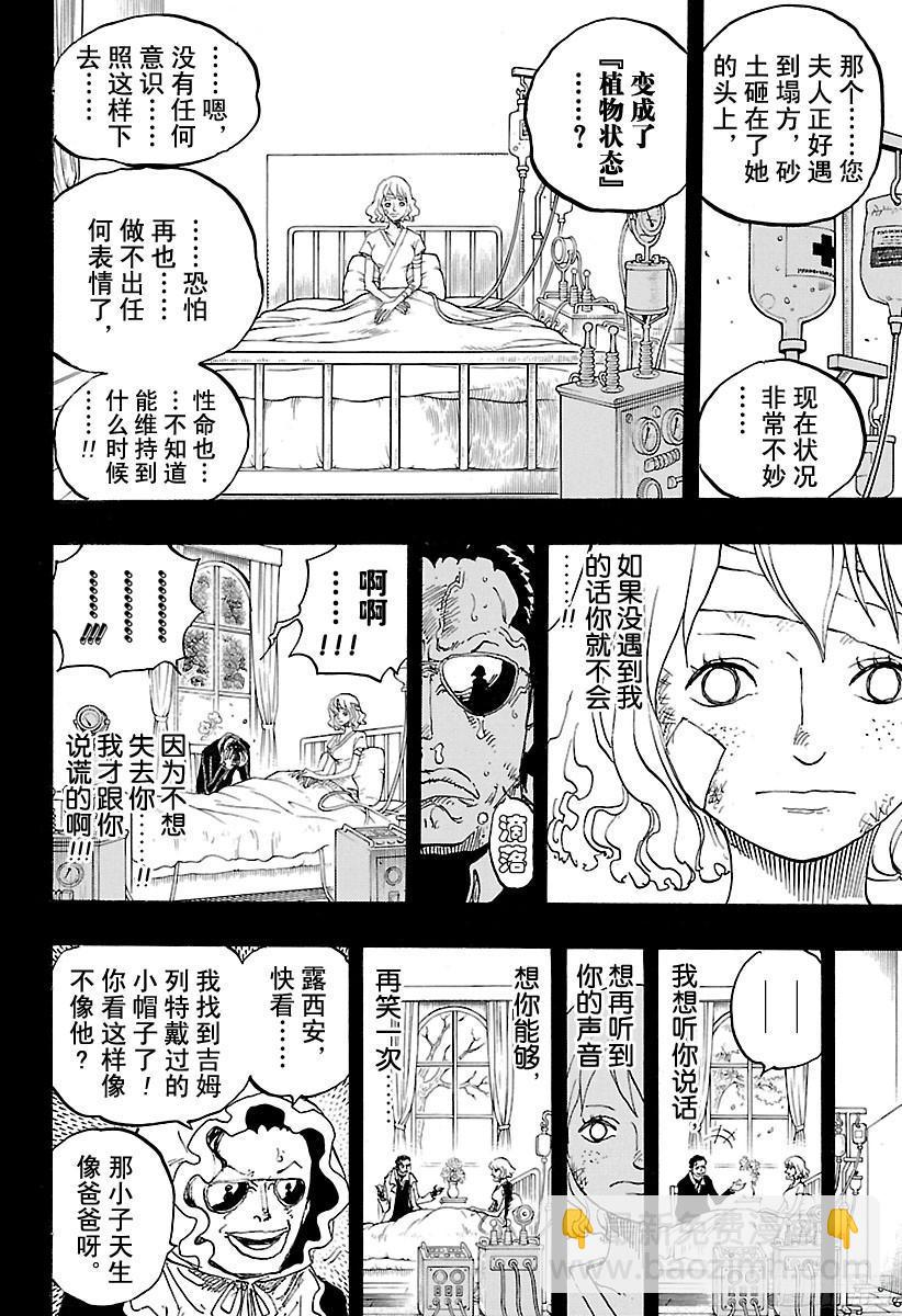 第775话 饱含着对露西安的爱意16