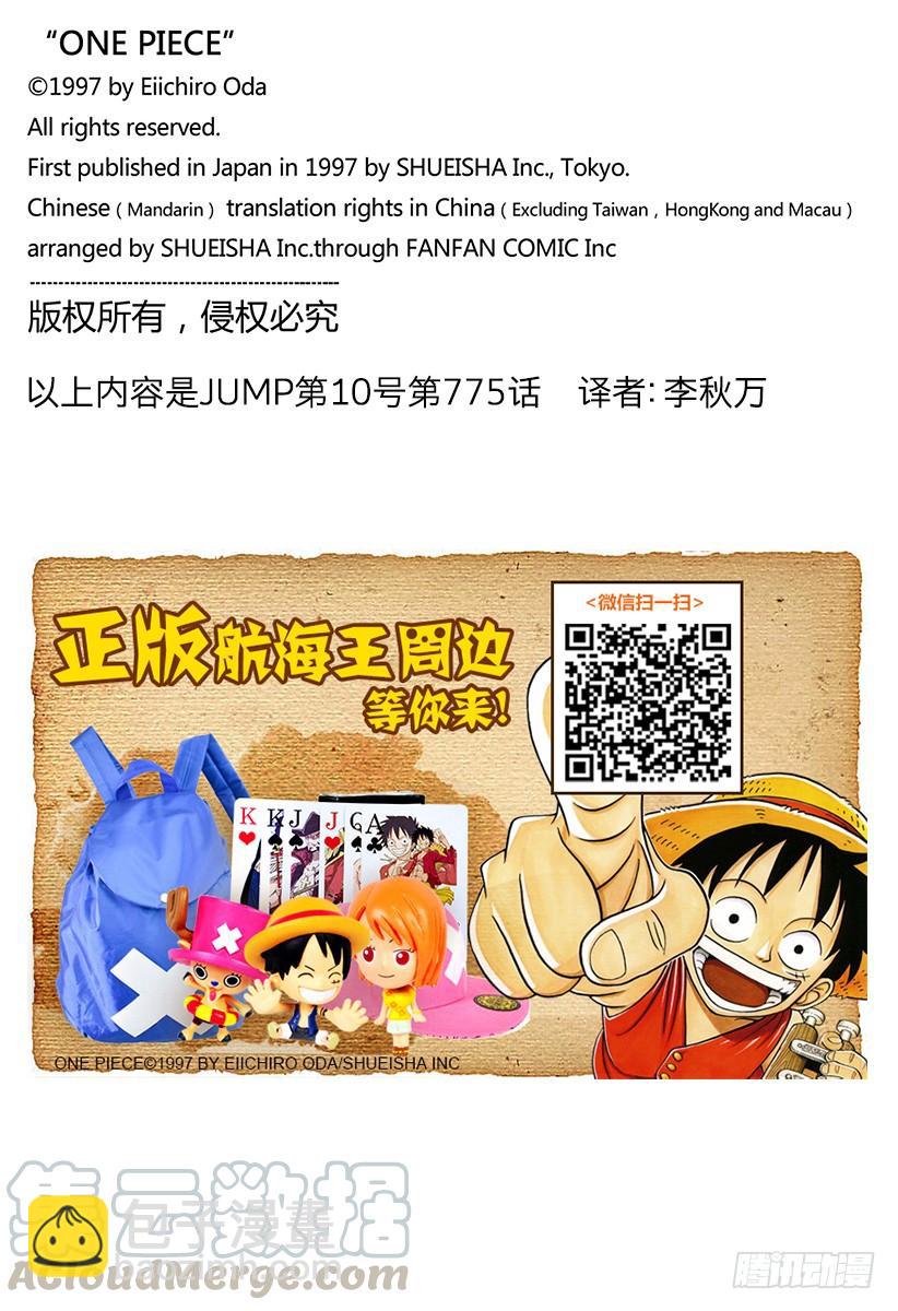 第775话 饱含着对露西安的爱意20