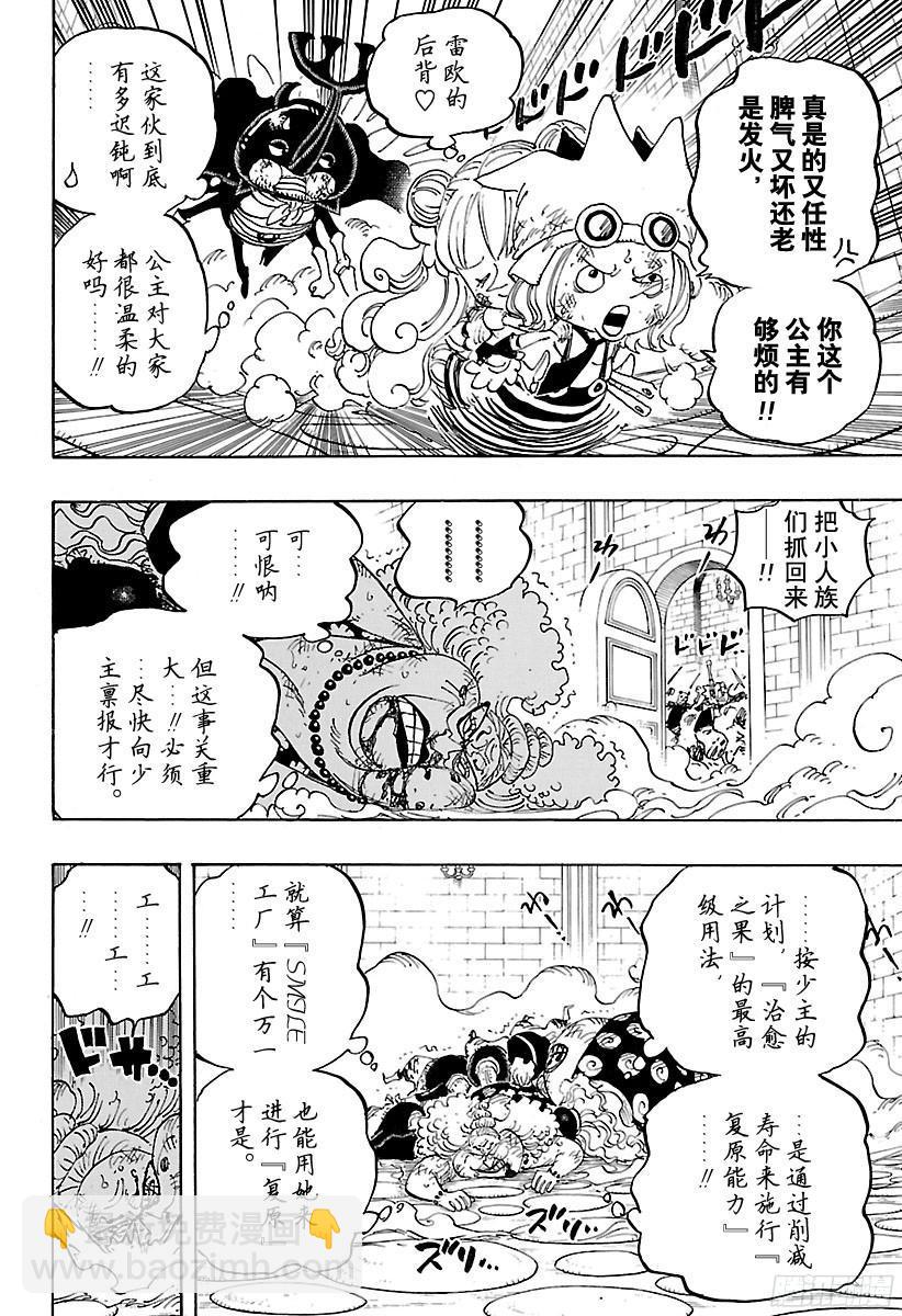 第775话 饱含着对露西安的爱意4