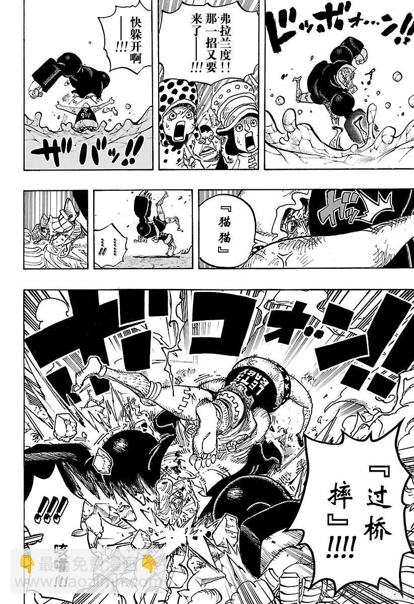 第775话 饱含着对露西安的爱意6