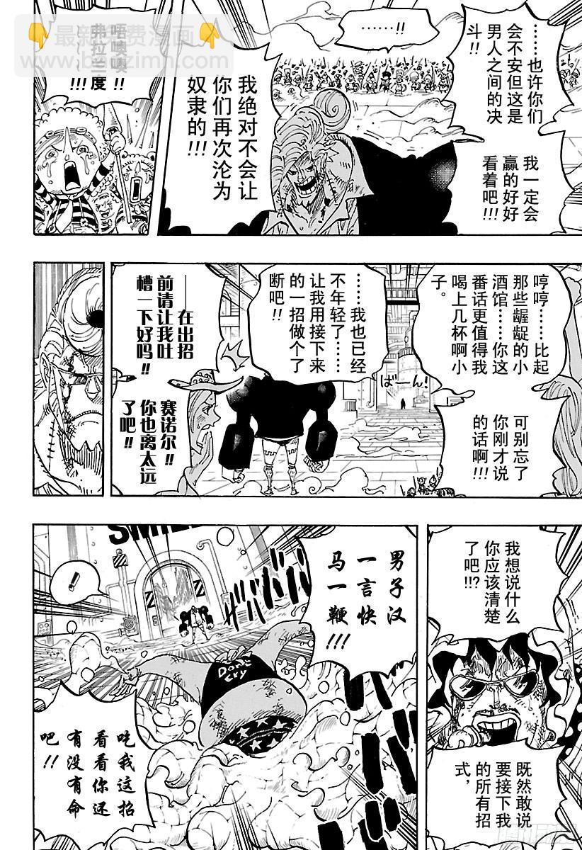 第775话 饱含着对露西安的爱意8