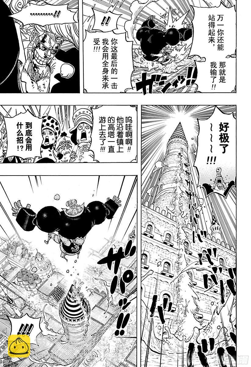 第775话 饱含着对露西安的爱意9