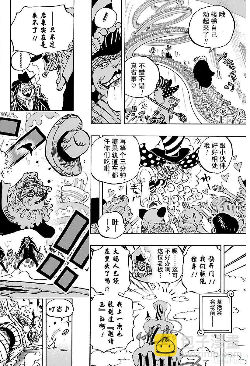 第860话 10:00 开宴11