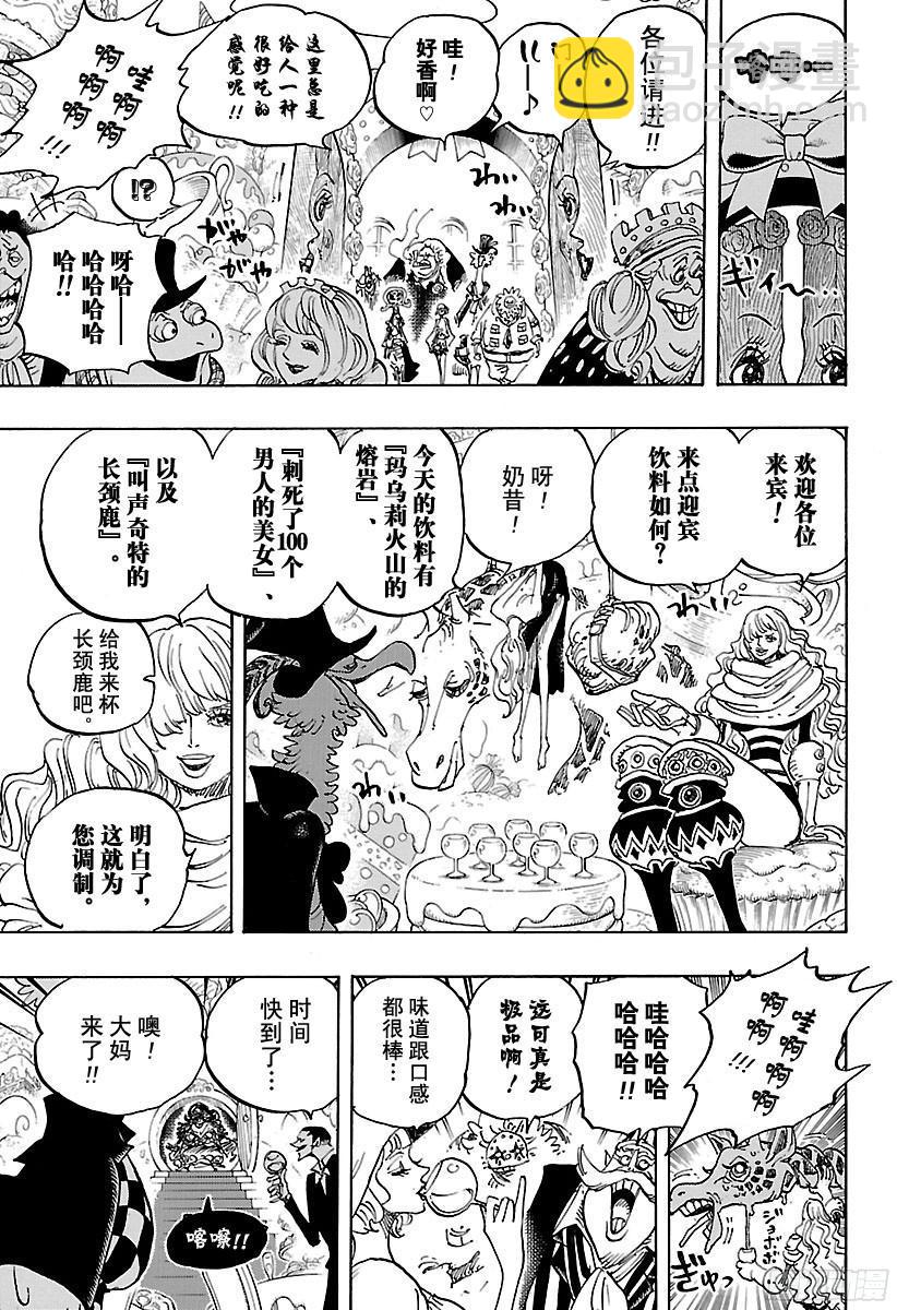 第860话 10:00 开宴14