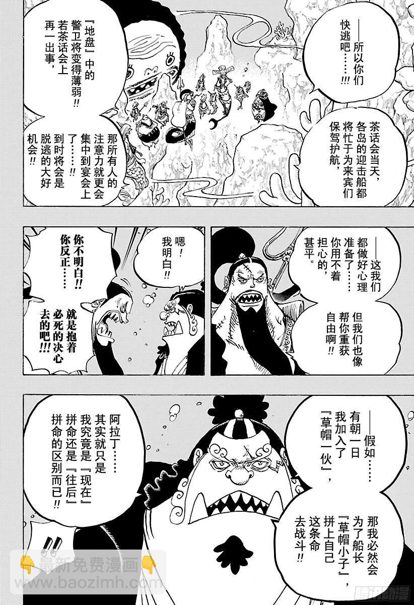 第860话 10:00 开宴3