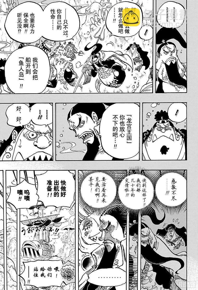 第860话 10:00 开宴4