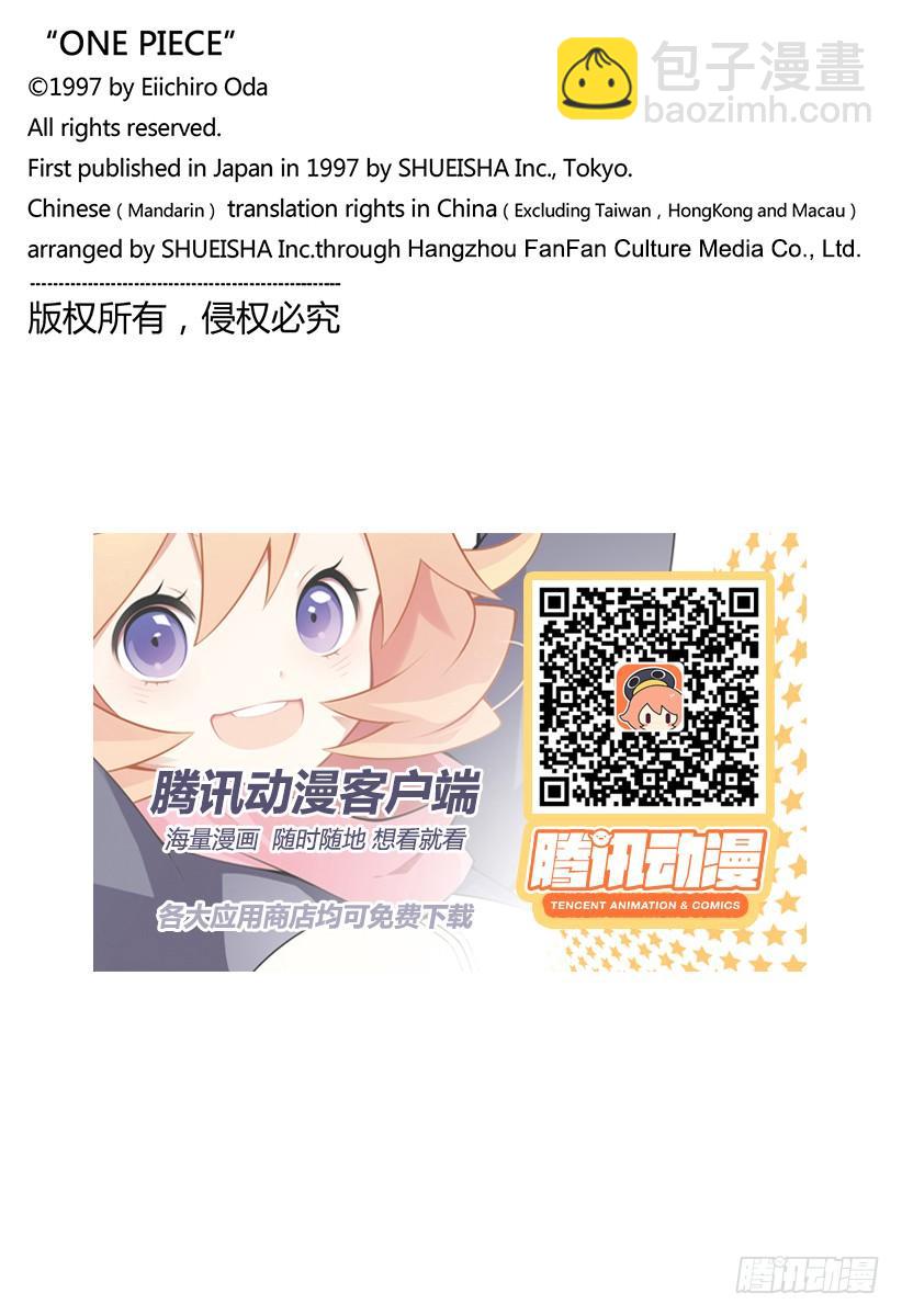 第899话 最后的堡垒17