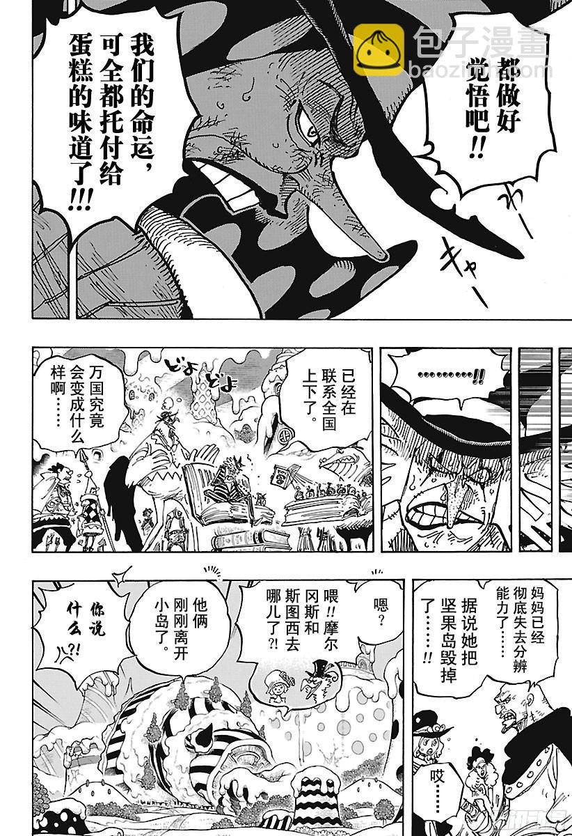 第899话 最后的堡垒3