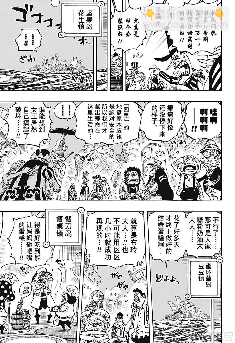 第899话 最后的堡垒4