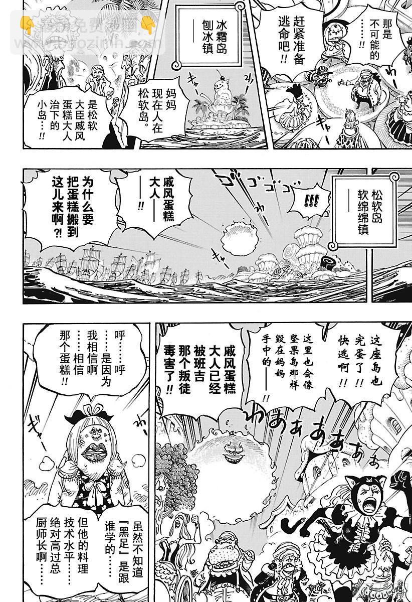 第899话 最后的堡垒5