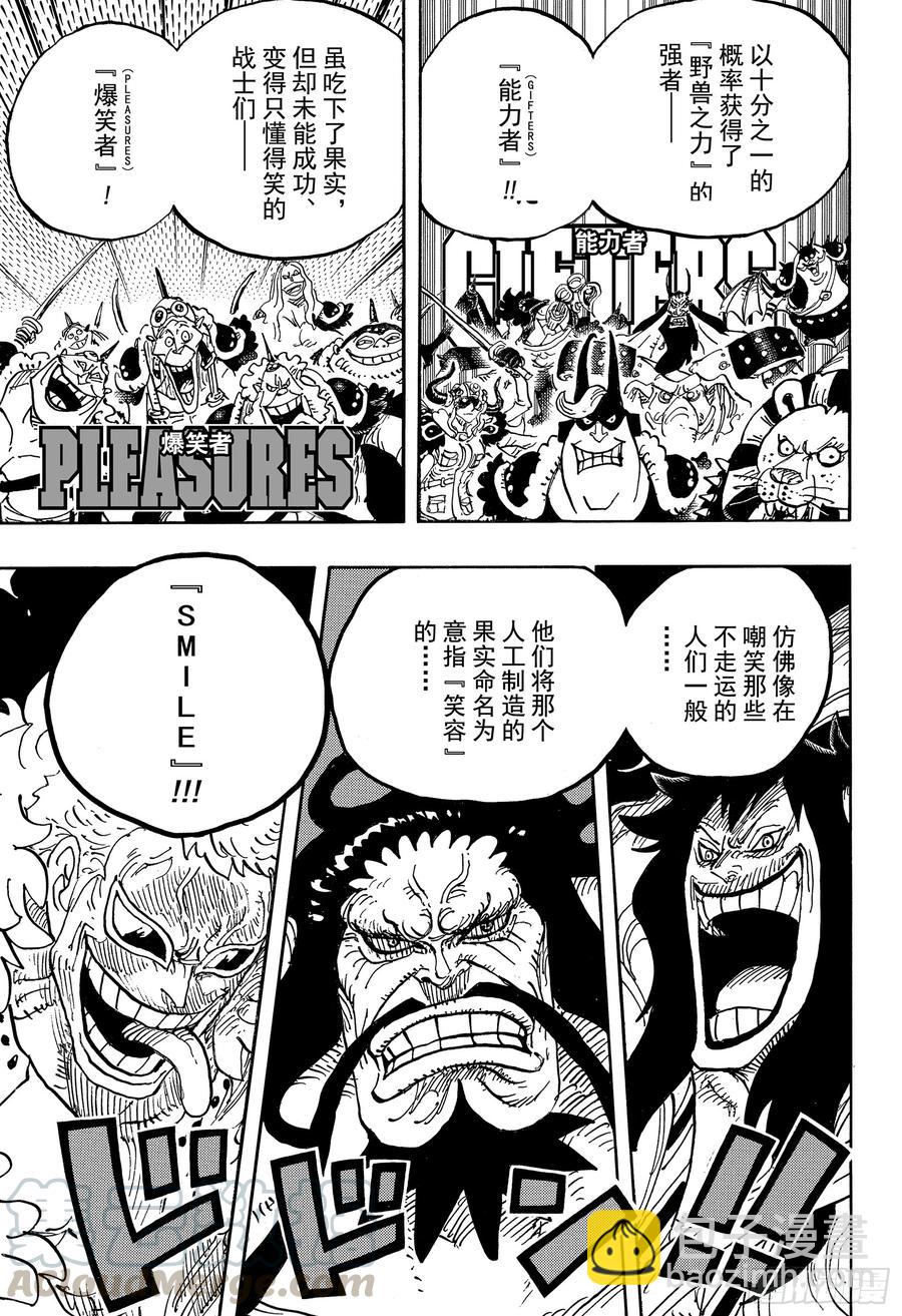 第943话 SMILE10