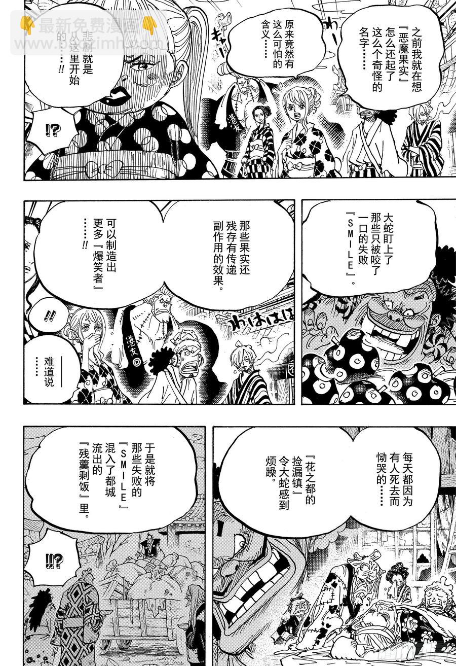 第943话 SMILE11