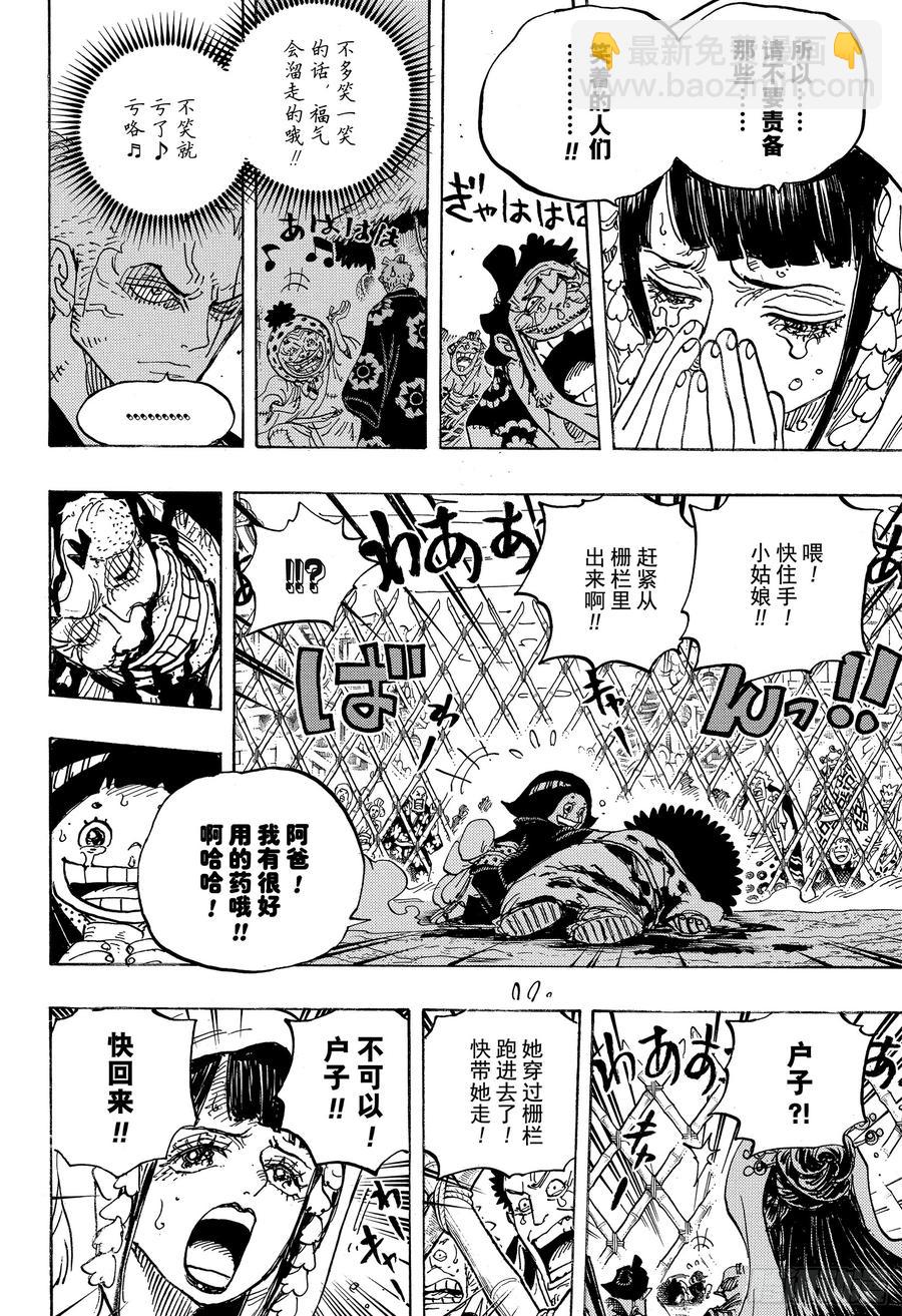 第943话 SMILE13