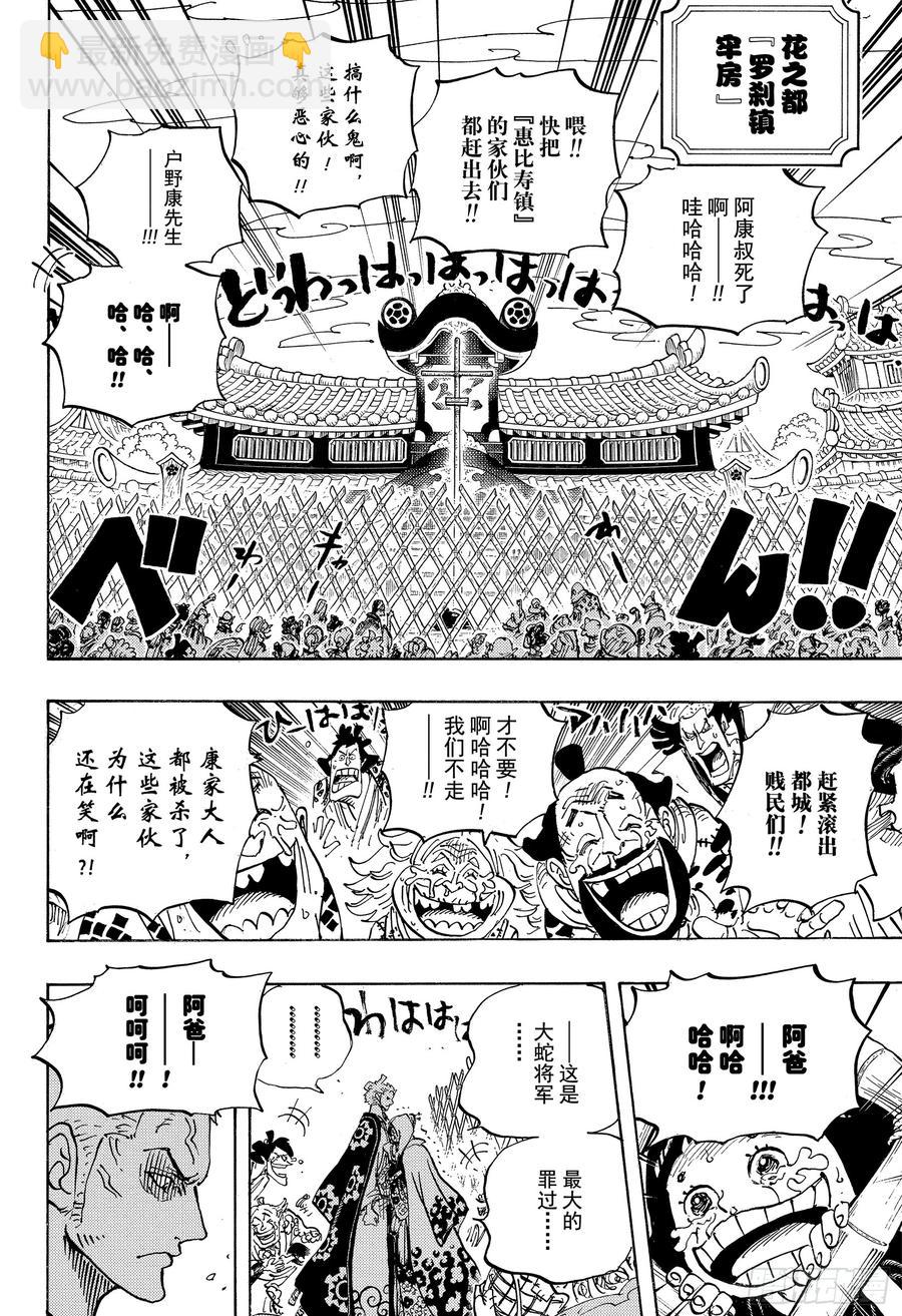 第943话 SMILE3