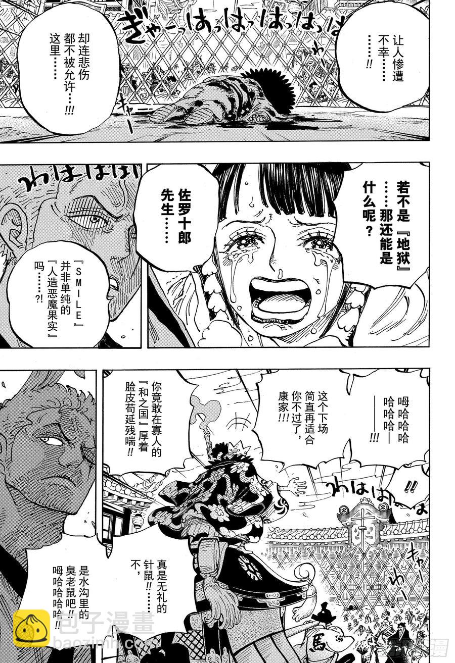 第943话 SMILE4