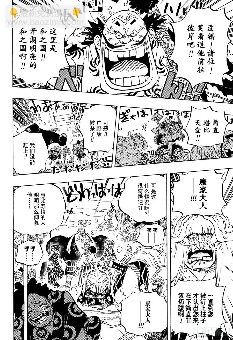 第943话 SMILE5