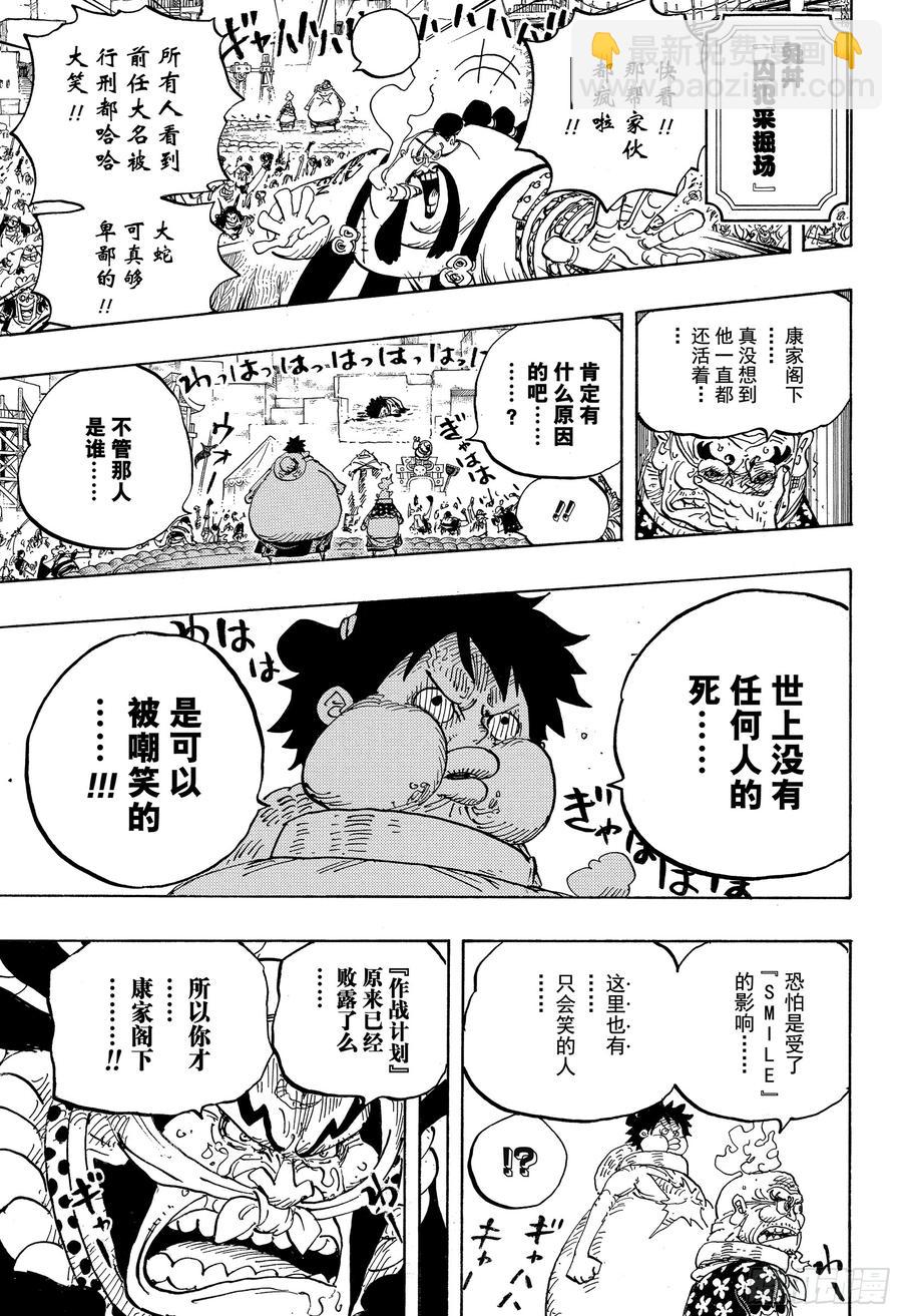 第943话 SMILE6