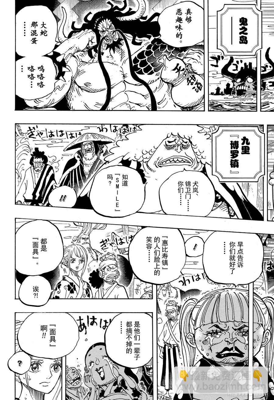 第943话 SMILE7
