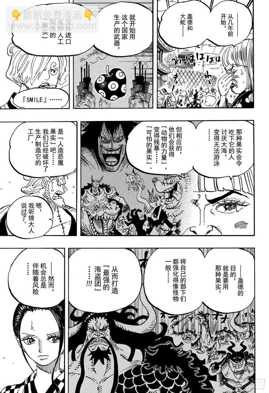 第943话 SMILE8
