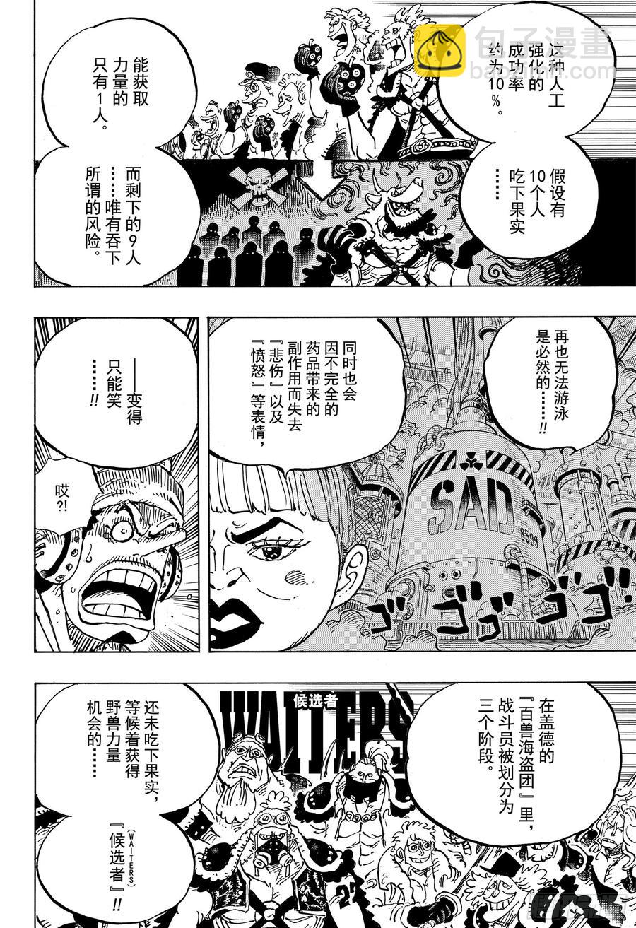 第943话 SMILE9