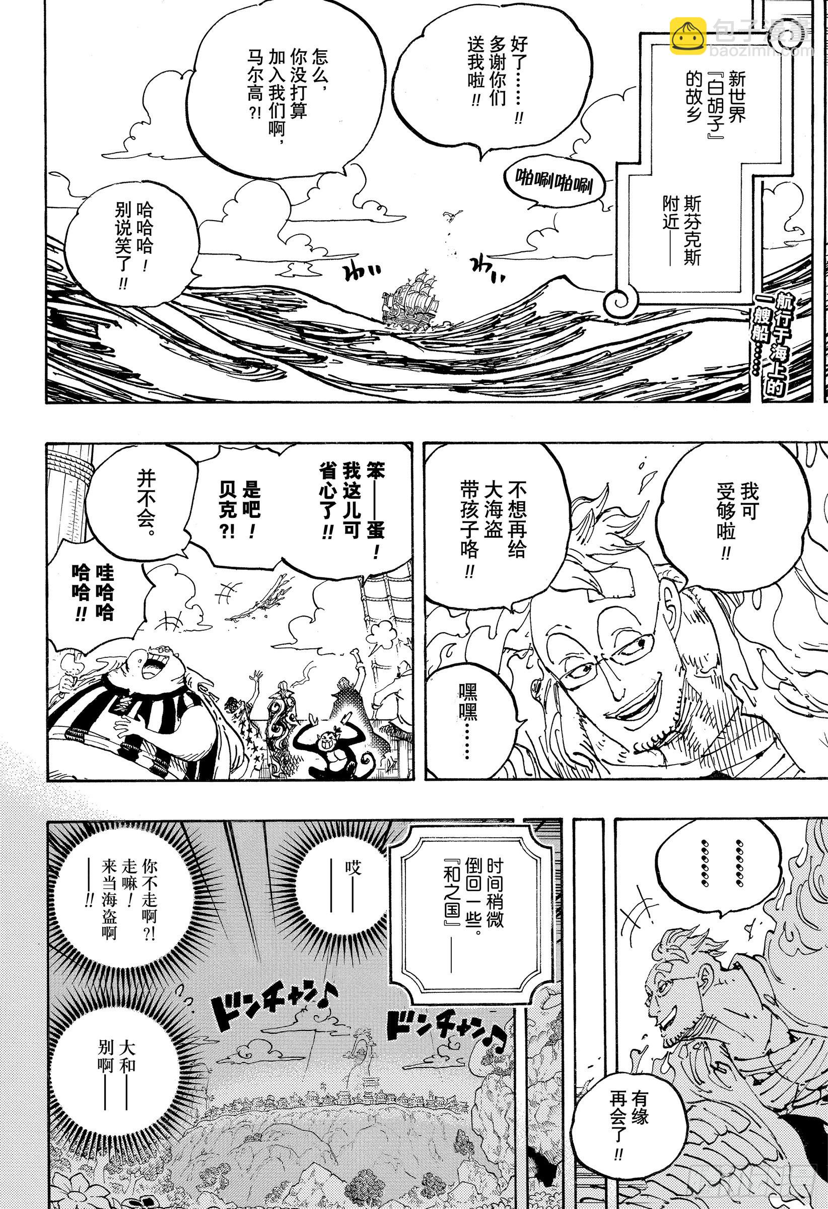 第1059话 可比大佐的事件1