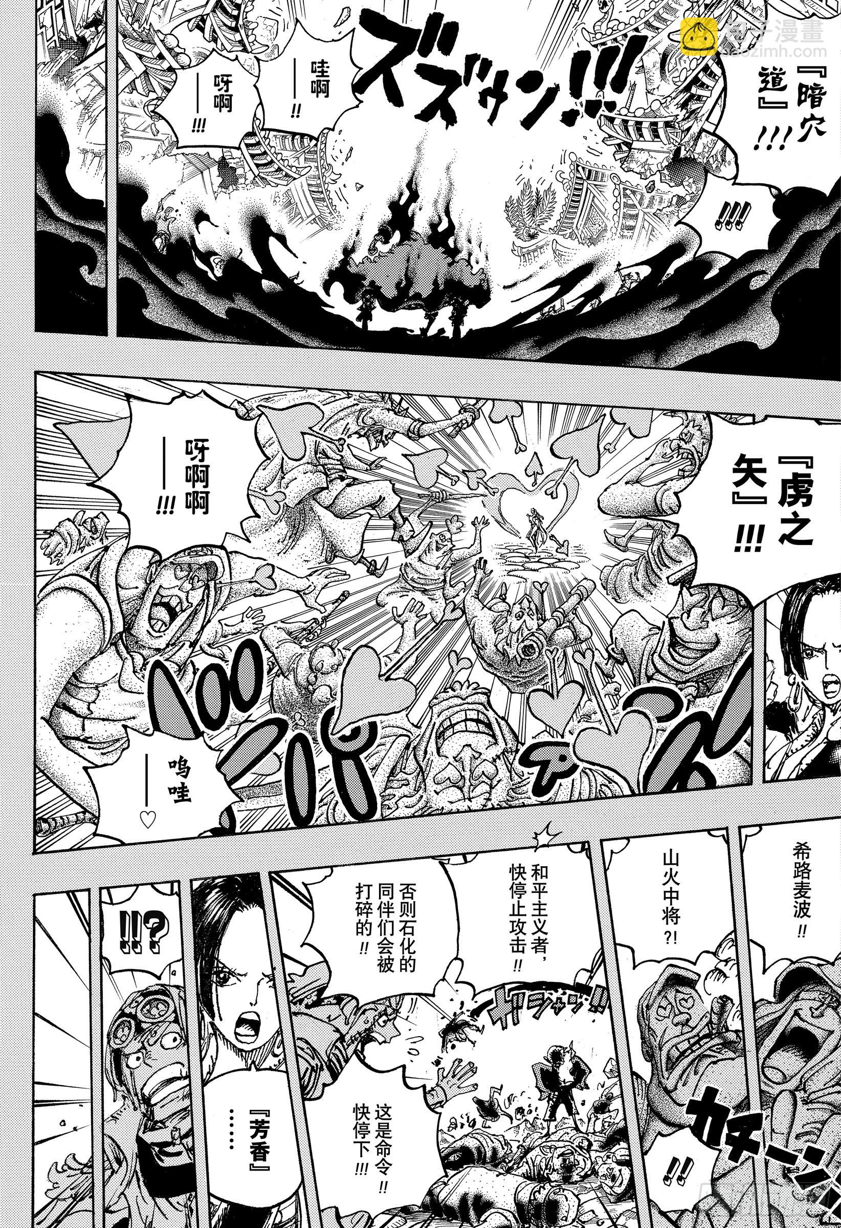 第1059话 可比大佐的事件10
